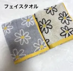 新品　お花柄　フラワー　グレー　イエローフェイスタオル　北欧　やわらか無撚糸使用