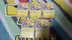 ポケモンカード ピカチュウ げきとうスパーク プロモ 5枚