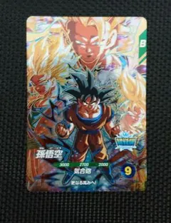 ドラゴンボールスーパーダイバーズ 孫悟空 GDR SDV3-002 - メルカリ