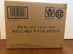 ポケモンスケールワールド　ダイゴ＆メタグロス