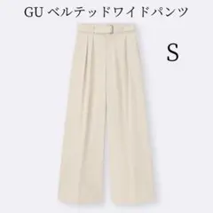 新品 GU ジーユー ベルテッドワイドパンツ S ナチュラル