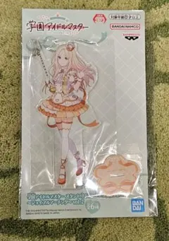 学園アイドルマスター 十王星南 スタンド付きビッグアクリルプレート