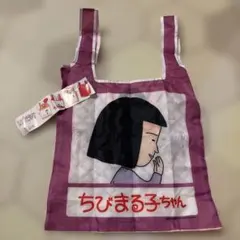 ちびまる子ちゃん　エコバッグ2 ③看板風