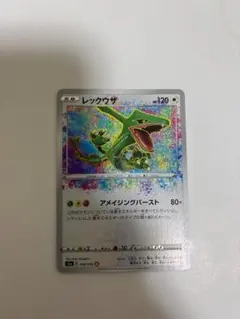 2026年最新】アメイジング レックウザの人気アイテム - メルカリ