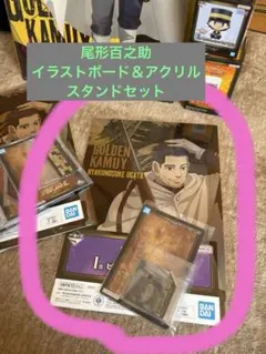 ゴールデンカムイ 一番くじ