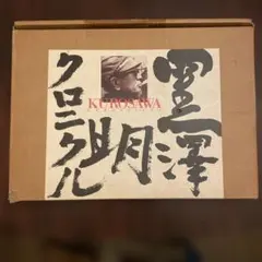 2026年最新】黒澤明 クロニクルの人気アイテム - メルカリ