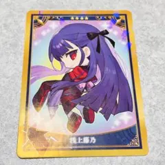 新品FGO 浅上藤乃　コレクションカード