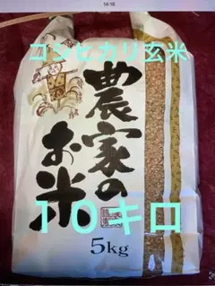 令和7年産 福岡県産 夢つくし 玄米 5kg×2（10キロ）真空【農薬不使用