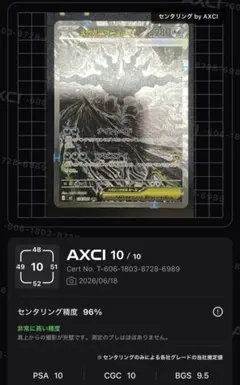 極美品・センタリング良好】メガダークライex SAR /BGS10 PSA10 - メルカリ