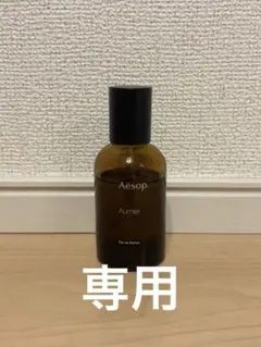 2026年最新】aurner aesopの人気アイテム - メルカリ
