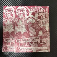 ワンピースカードゲーム モンキー・D・ルフィ 2枚セット - メルカリ