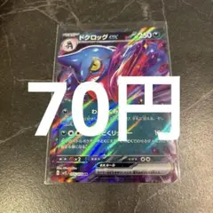 ドクロッグex RR ポケモンカード 在庫1のサムネイル