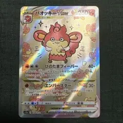 2026年最新】バオッキーvstar ちいかわの人気アイテム - メルカリ