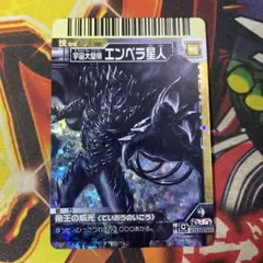 2026年最新】エンペラ星人の人気アイテム - メルカリ