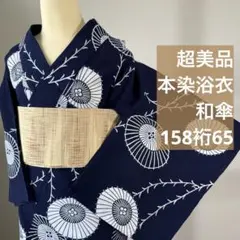 紫番傘と紫陽花♥高級浴衣♥KIMONOMACHIそしてゆめ♥雑誌掲載品♥廃盤レア 紫番傘と紫陽花♥高級浴衣♥KIMONOMACHIそしてゆめ♥雑誌掲載品♥廃盤