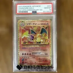 2026年最新】プロモパック 25th リザードンの人気アイテム - メルカリ