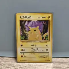 旧裏 ピカチュウ 第1弾拡張パック