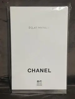 完売品】美的5月号 創刊25周年特別記念号CHANEL特別付録 2824296626.jpg?1774101846
