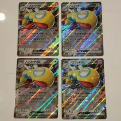 ノココッチex RR SV9 079/100 4枚 ポケカ