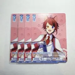 2025年最新】莉犬 ヴァイスシュヴァルツブラウの人気アイテム - メルカリ