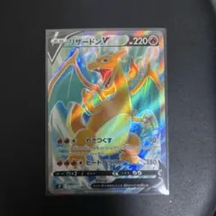 ポケモンカードゲーム リザードンVSTAR s0 002/030 PSA9 - メルカリ