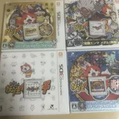 妖怪ウォッチシリーズ ソフト4点セット