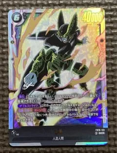 ドラゴンボールフュージョンワールド セル scr FB10-123 ko85 - メルカリ