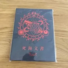 R指定／死海文書（初回限定盤）