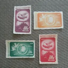中国切手 アジア太平洋地域平和会議 1952年　4種