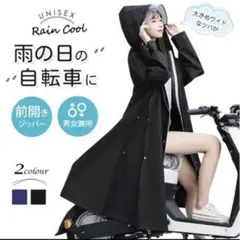 レインコート 自転車 バイクポンチョ レインポンチョ 雨具 リュック対応男女兼用