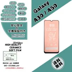 2026年最新】galaxy a30 フィルム 全面の人気アイテム - メルカリ