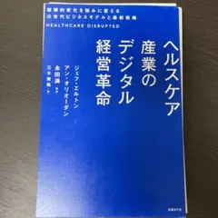 ビジネスモデルジェネレーション