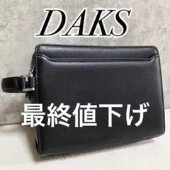 【未使用に近い】　DAKS セカンドバッグ　ダブルファスナー　レザー　ブラック