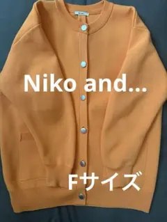 niko and ... カーディガン Fサイズ