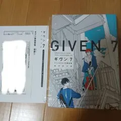 2026年最新】ギヴン 7巻 限定版の人気アイテム - メルカリ