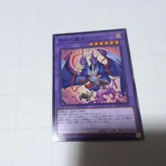共命の翼ガルーラ