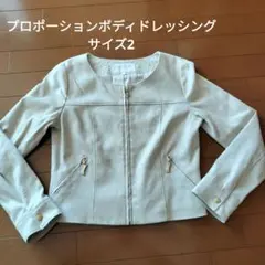 PROPORTION BODY DRESSING スウェード調 ブルゾン S