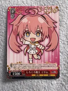 ヴァイスシュヴァルツ しろくろ魔王 ミリム PRカード ヴァイスシュヴァルツ しろくろ魔王 ミリム PRカード - メルカリ