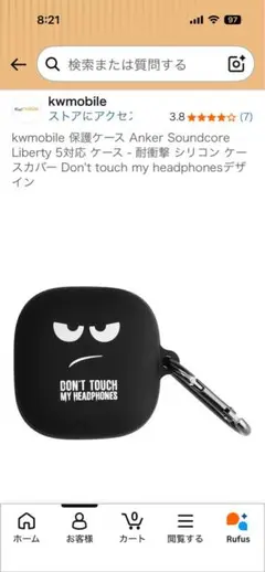 Anker Soundcore Liberty 5対応 イヤホンケース