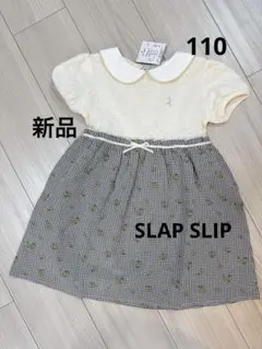 LAP SLIP 半袖ワンピース 110cm スラップスリップワンピース