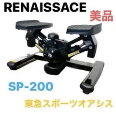 未使用❣️送料無料廃盤デザインツイストエアロステッパープレミアムスポーツオアシス ツイストステッパー正規品】ツイストエアロステッパーPremium 木目調