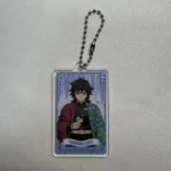 鬼滅の刃　冨岡義勇　アクリルキーホルダー　ファミマ限定