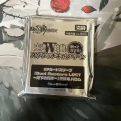 スリーブ デュエルマスターズ