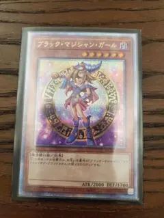 ブラックマジシャン　25th クオシク　完美品　新品　未使用 ブラックマジシャン 25th クオシク