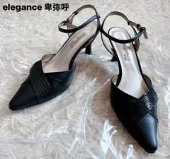elegance 卑弥呼ブラック クロスストラップ サンダル　24cm