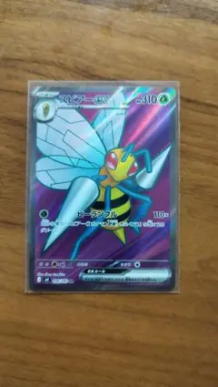 アンズのスピアー ポケモンカード☆VS 061/141 - メルカリ