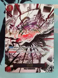 ワンピースカード　神裂　かむさり　パラレル　OP10-019