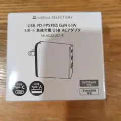 USB PD/PPS対応 65W 3ポート充電器