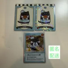 ゆかいなパンやさん　ランダムコレクションカード　3枚セット　ロト