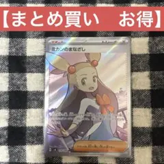ミカンのまなざし SR スカーレット&バイオレット 拡張パック 超電ブレイカー…